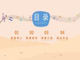 【核心素養(yǎng)目標(biāo)】人音版音樂二下6.3 兩只老虎 課件+教學(xué)設(shè)計(jì)+素材