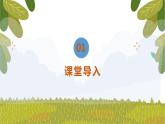 【核心素养目标】人音版音乐二下6.4 猫虎歌 课件+教学设计+素材