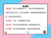 【核心素养目标】人音版音乐二下7.1 单簧管波尔卡 课件+教学设计+素材