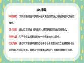【核心素養(yǎng)目標(biāo)】人音版音樂(lè)二下8.1 新疆好 課件+教學(xué)設(shè)計(jì)+素材