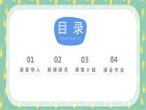 【核心素养目标】人音版音乐二下8.1 新疆好 课件+教学设计+素材