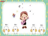 【核心素養(yǎng)目標(biāo)】人音版音樂(lè)二下8.1 新疆好 課件+教學(xué)設(shè)計(jì)+素材