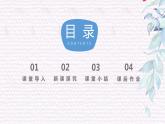 【核心素养目标】人音版音乐二下8.2 新疆舞曲第一号 课件+教学设计+素材