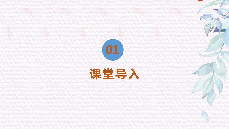 【核心素养目标】人音版音乐二下8.2 新疆舞曲第一号 课件+教学设计+素材04