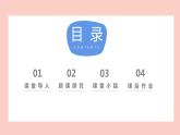 【核心素养目标】人音版音乐二下8.3 新疆是个好地方 课件+教学设计+素材