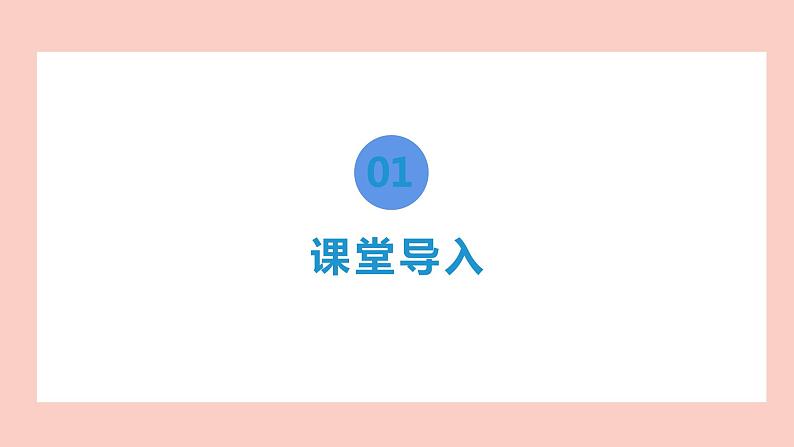 【核心素养目标】人音版音乐二下8.3 新疆是个好地方 课件+教学设计+素材04