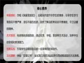 【核心素養(yǎng)目標】人音版音樂二下8.4 我愛雪蓮花 課件+教學設(shè)計+素材