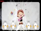 【核心素養(yǎng)目標】人音版音樂二下8.4 我愛雪蓮花 課件+教學設(shè)計+素材