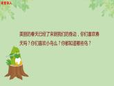 【核心素養(yǎng)目標】人音版音樂五下1.3 小鳥小鳥 課件+教學設(shè)計+素材