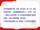 【核心素养目标】人音版音乐五下2.1 北京喜讯到边寨 课件+教学设计+素材