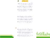 人音版音乐五年级上册《乡间的小路》PPT课件