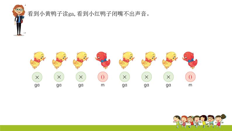 小学音乐人教版一年级下册 第一单元 红眼睛 绿眼睛 课件03