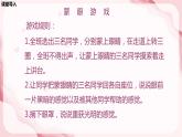 【核心素养目标】人音版音乐五下7.3 爱的人间 课件+教学设计+素材