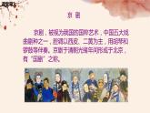 【核心素養(yǎng)目標(biāo)】人音版音樂五下5.2 京調(diào) 課件+教學(xué)設(shè)計(jì)+素材