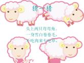 2016湘艺版牧羊女课件