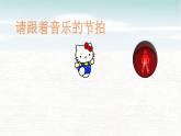 小学音乐 花城版 二年级下册 《野兔饿了》音乐微课 音乐微课  课件