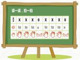 小学音乐 花城版 二年级下册 《野兔饿了》音乐微课 音乐微课  课件