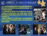 小学音乐 花城版 二年级《两颗星星》 课件