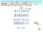 小学音乐 花城版 二年级《在钟表店里》 课件