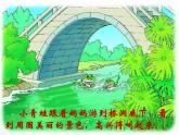 人教版音乐二年级下册《山谷回音》课件+教案