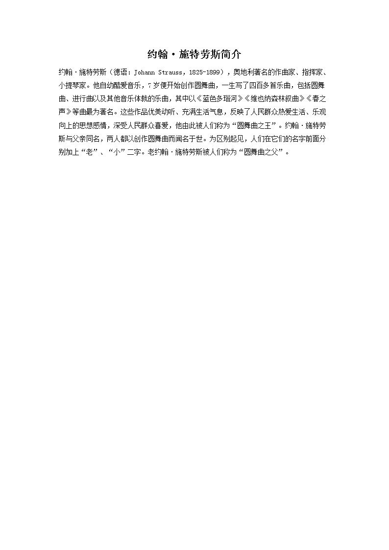作者简介第1页