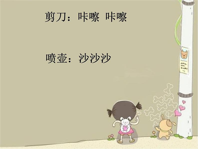 《理发师》课件第3页