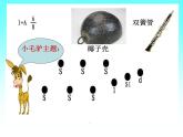 人教版音乐六年级下册第三单元 羊肠小道课件+教案+素材