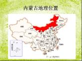 人教版音樂六年級下冊第四單元 嘎達梅林課件+教案+素材