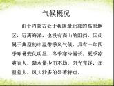 人教版音樂六年級下冊第四單元 嘎達梅林課件+教案+素材