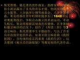 人教版音乐六年级下册第四单元 活动 爱我中华课件+教案+素材