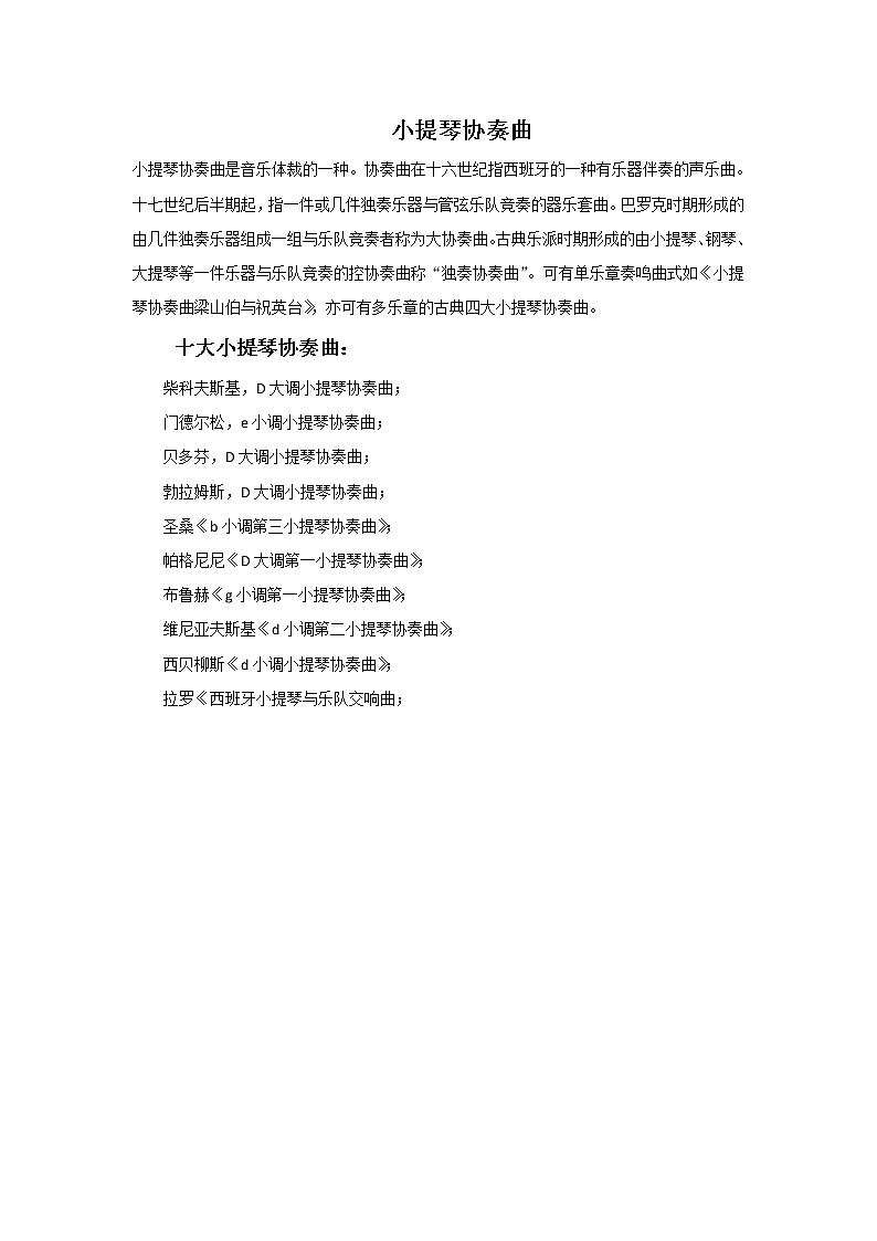 人教版音乐六年级下册第六单元 回忆课件+教案+素材01