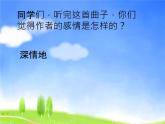 人教版音乐六年级下册第六单元 回忆课件+教案+素材