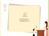 【核心素養(yǎng)目標】人音版（2012）音樂三下7.3 每當我走過老師窗前  課件+教學設計+素材