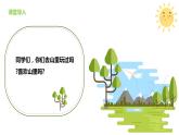 【核心素養(yǎng)目標(biāo)】人音版（2012）音樂三下8.4 山里的孩子心愛山 課件+教學(xué)設(shè)計+素材