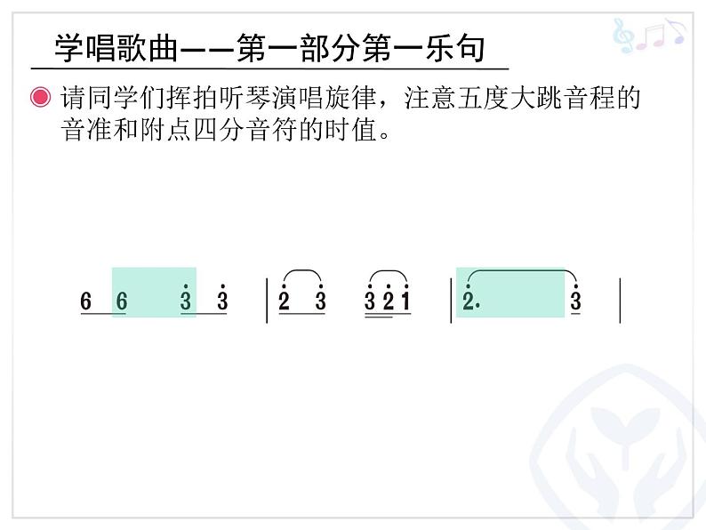 少先队员采茶歌(简谱)第4页