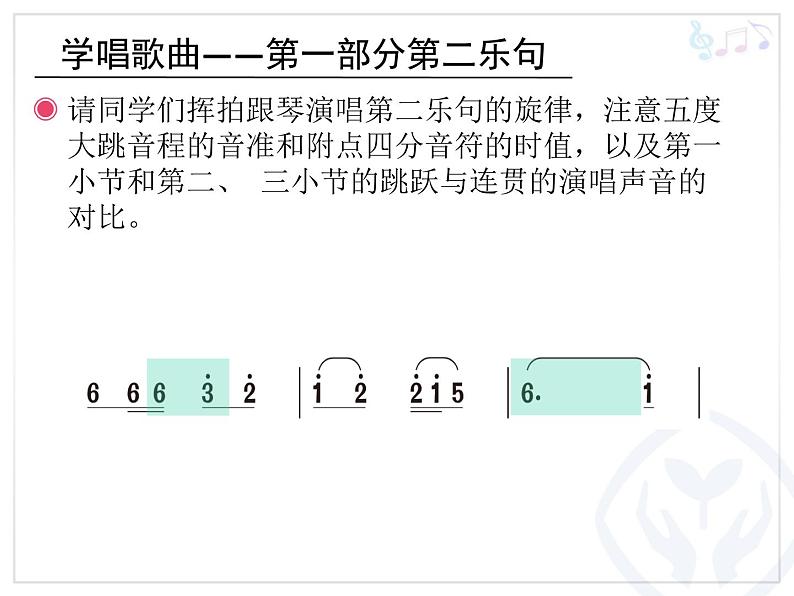 少先队员采茶歌(简谱)第8页