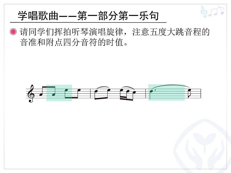 少先队员采茶歌(五线谱)第4页