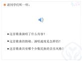 人教版四年級音樂下冊第2單元 五十六朵花 唱歌 久不唱歌忘記歌課件（含簡譜和五線譜）素材資源包