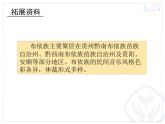 人教版四年級音樂下冊第2單元 五十六朵花 唱歌 久不唱歌忘記歌課件（含簡譜和五線譜）素材資源包
