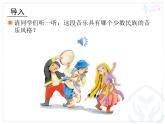 人教版四年级音乐下册第2单元 五十六朵花 欣赏 天山之春课件（含简谱和五线谱）素材资源包