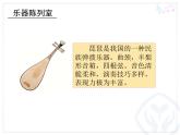 人教版四年级音乐下册第2单元 五十六朵花 欣赏 天山之春课件（含简谱和五线谱）素材资源包