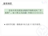 人教版四年级音乐下册第5单元 中国功夫 唱歌 男儿当自强课件（含简谱和五线谱）素材资源包