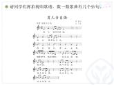 人教版四年级音乐下册第5单元 中国功夫 唱歌 男儿当自强课件（含简谱和五线谱）素材资源包