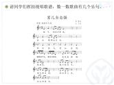 人教版四年级音乐下册第5单元 中国功夫 唱歌 男儿当自强课件（含简谱和五线谱）素材资源包