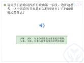 人教版四年级音乐下册第5单元 中国功夫 欣赏 少林，少林课件（含简谱和五线谱）素材资源包