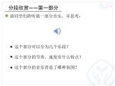 人教版四年级音乐下册第5单元 中国功夫 欣赏 武术课件（含简谱和五线谱）素材资源包