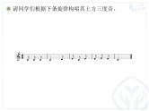人教版四年级音乐下册第5单元 中国功夫 音乐实践课件（含简谱和五线谱）素材资源包