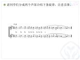 人教版四年级音乐下册第5单元 中国功夫 音乐实践课件（含简谱和五线谱）素材资源包