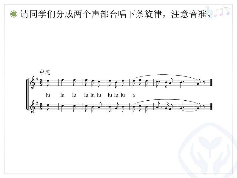 音乐实践(五线谱)第4页