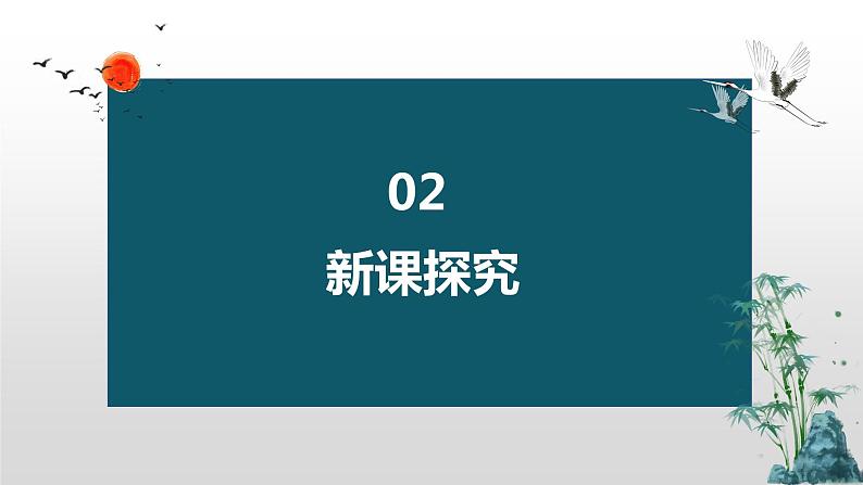 【核心素养目标】人音版（2012）音乐六下1.3 游子吟 课件+教学设计+素材07